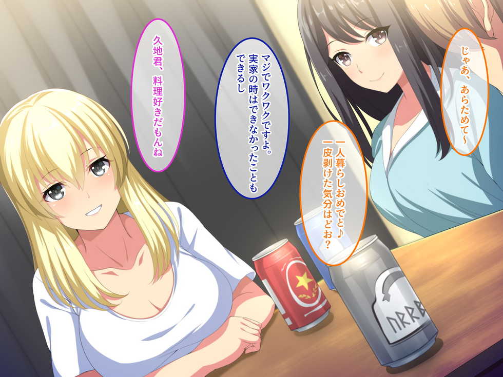 [Amai Wakusei] Hebereke Fuck! ~Bijin Kyonyuu na Senpai Futari to Takunomi shitetara Namahame Tanetsuke Sex ga Dekimashita!~ - Page 5
