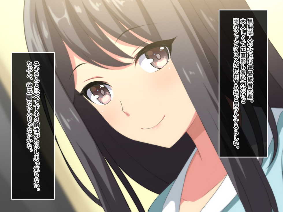 [Amai Wakusei] Hebereke Fuck! ~Bijin Kyonyuu na Senpai Futari to Takunomi shitetara Namahame Tanetsuke Sex ga Dekimashita!~ - Page 7