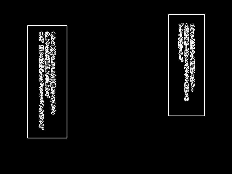 [Amai Wakusei] Hebereke Fuck! ~Bijin Kyonyuu na Senpai Futari to Takunomi shitetara Namahame Tanetsuke Sex ga Dekimashita!~ - Page 11