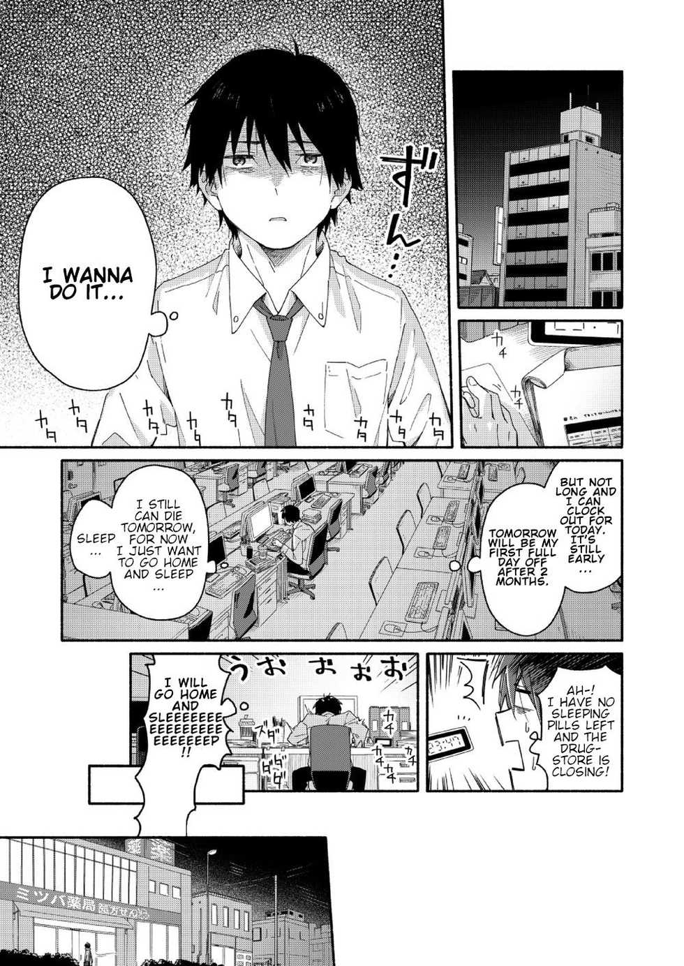 [Mugisabou (Kuromame Mugicha)] sugar-ism [English] [Orichalco] [Digital] - Page 4