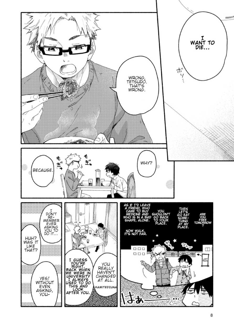 [Mugisabou (Kuromame Mugicha)] sugar-ism [English] [Orichalco] [Digital] - Page 7