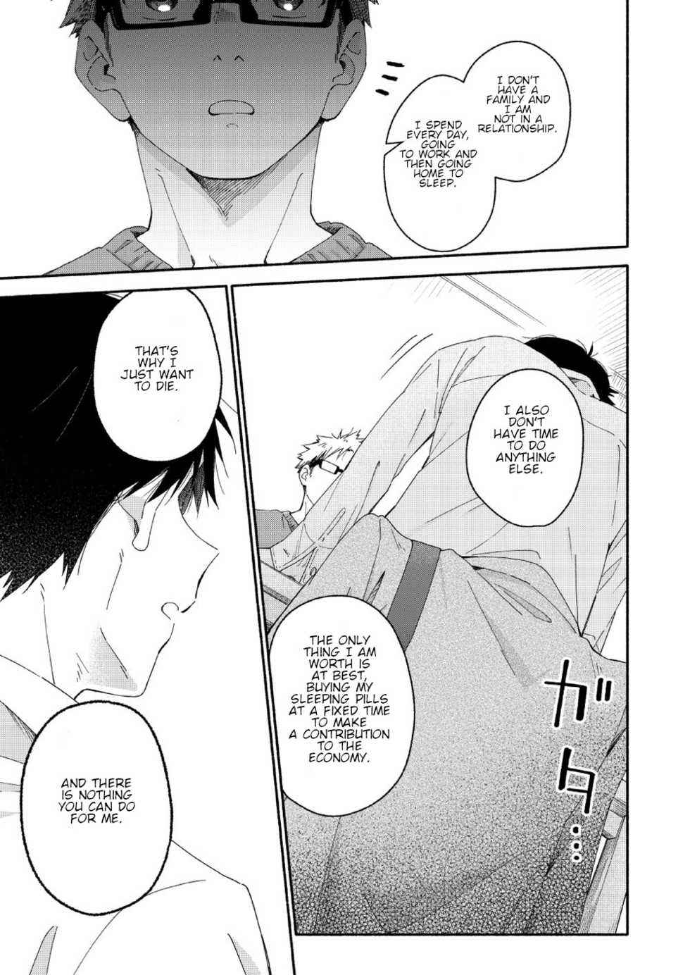 [Mugisabou (Kuromame Mugicha)] sugar-ism [English] [Orichalco] [Digital] - Page 12
