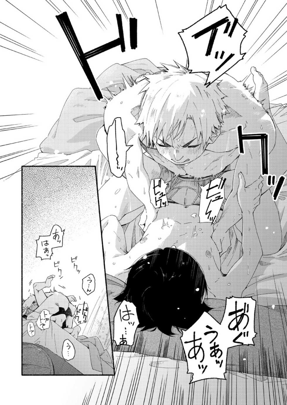 [Mugisabou (Kuromame Mugicha)] sugar-ism [English] [Orichalco] [Digital] - Page 29