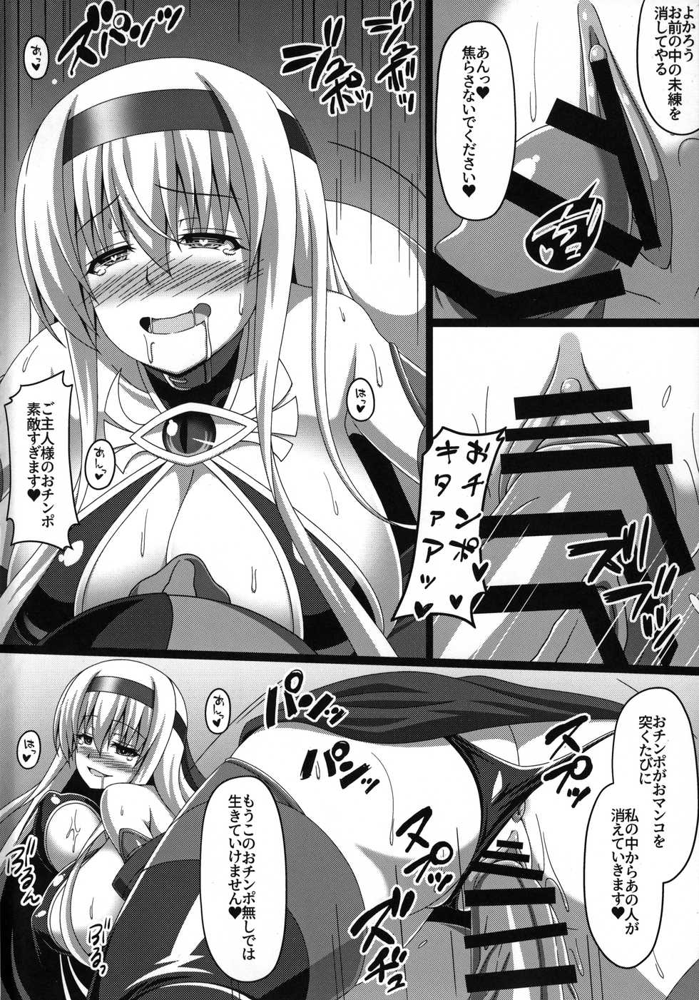(C96)  [Atsugari Giyuugun (Militia)] Kantai Akuochi Keikaku 2 ~Shoukaku Hen~ (Kantai Collection -KanColle-) - Page 21