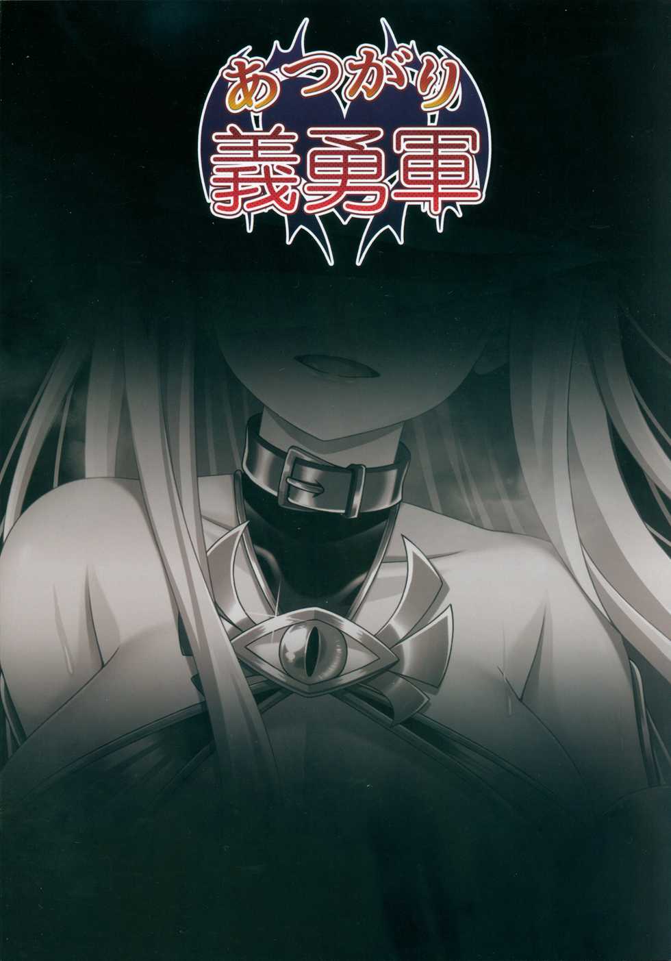 (C96)  [Atsugari Giyuugun (Militia)] Kantai Akuochi Keikaku 2 ~Shoukaku Hen~ (Kantai Collection -KanColle-) - Page 28