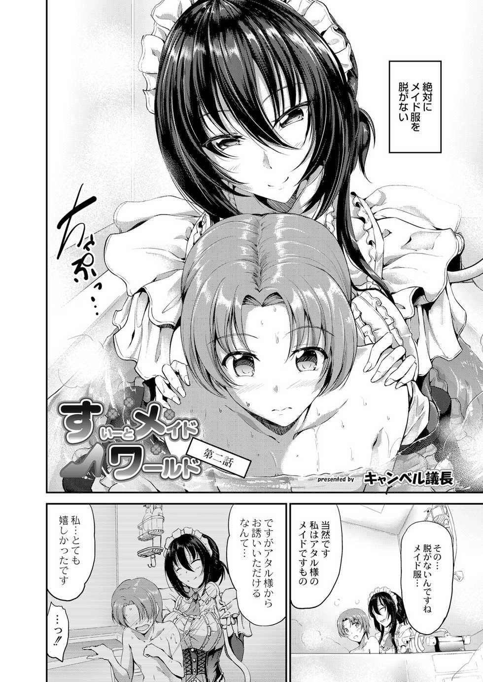 COMIC Reboot Vol. 05 [Digital] - Page 17