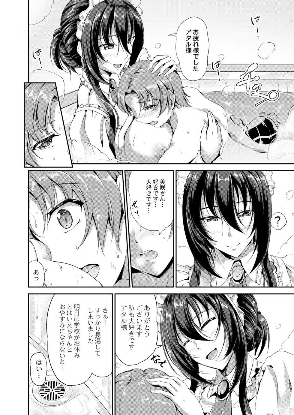 COMIC Reboot Vol. 05 [Digital] - Page 37