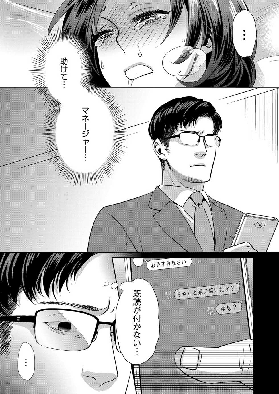 COMIC Reboot Vol. 06 [Digital] - Page 40