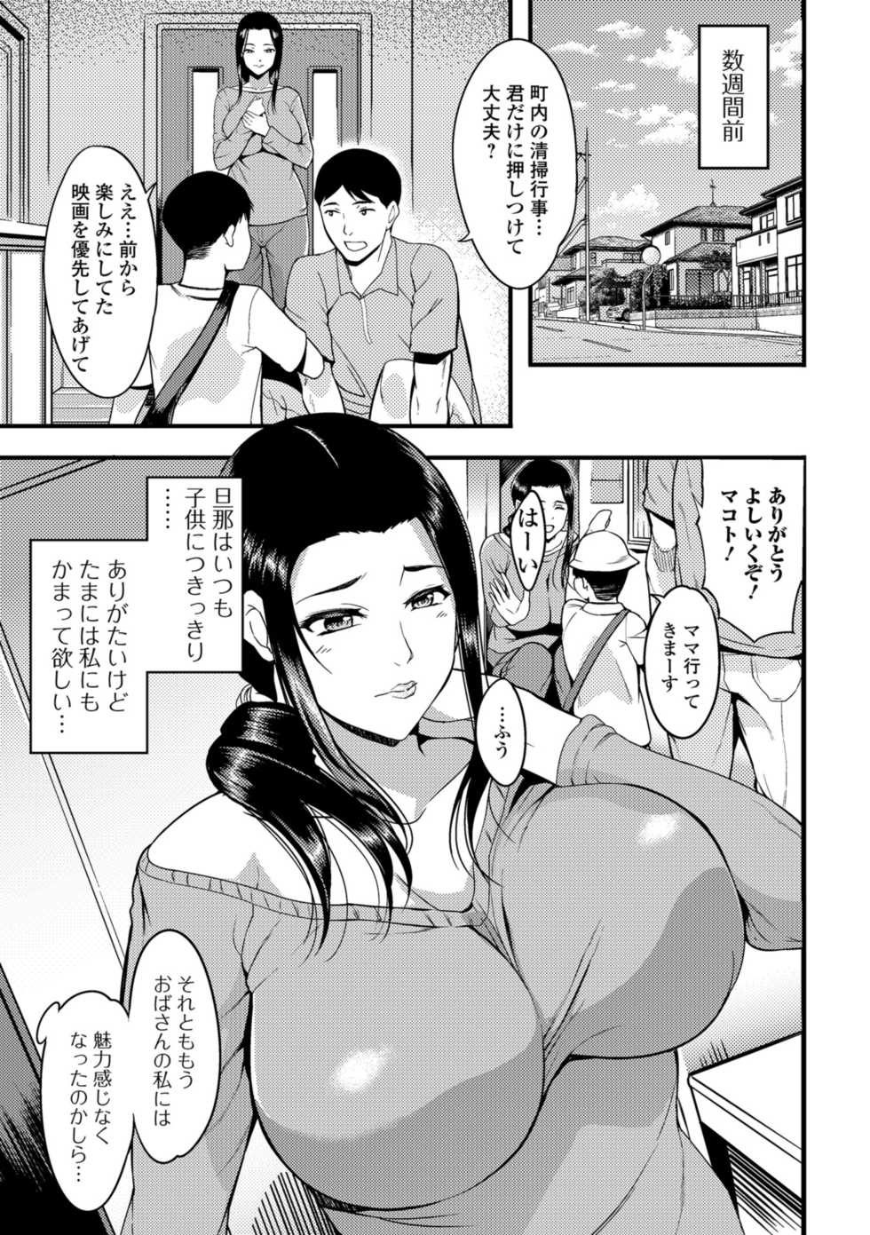 [Hanpera] Oku-san ga Shiranai Kairaku [Digital] - Page 7