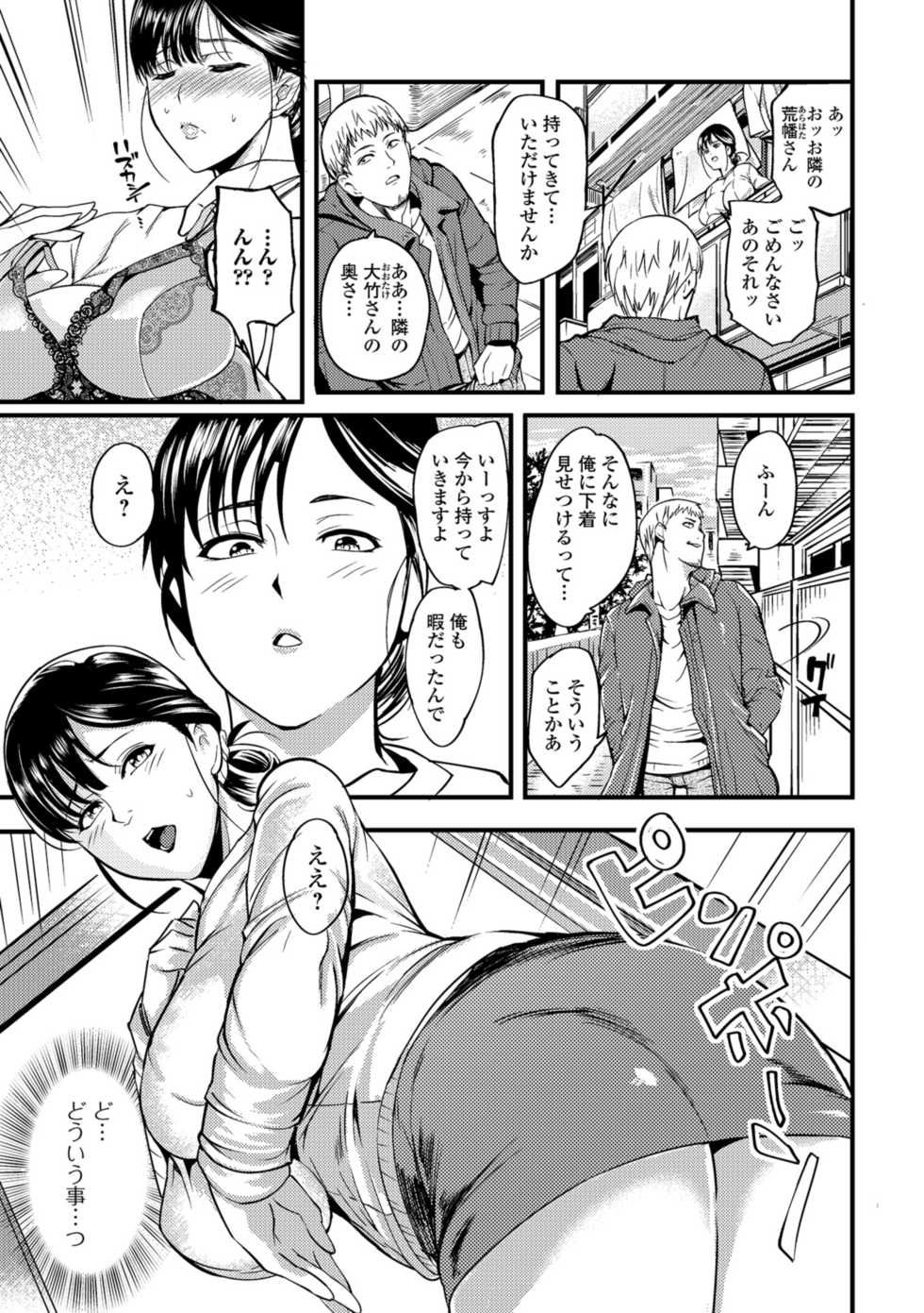 [Hanpera] Oku-san ga Shiranai Kairaku [Digital] - Page 37