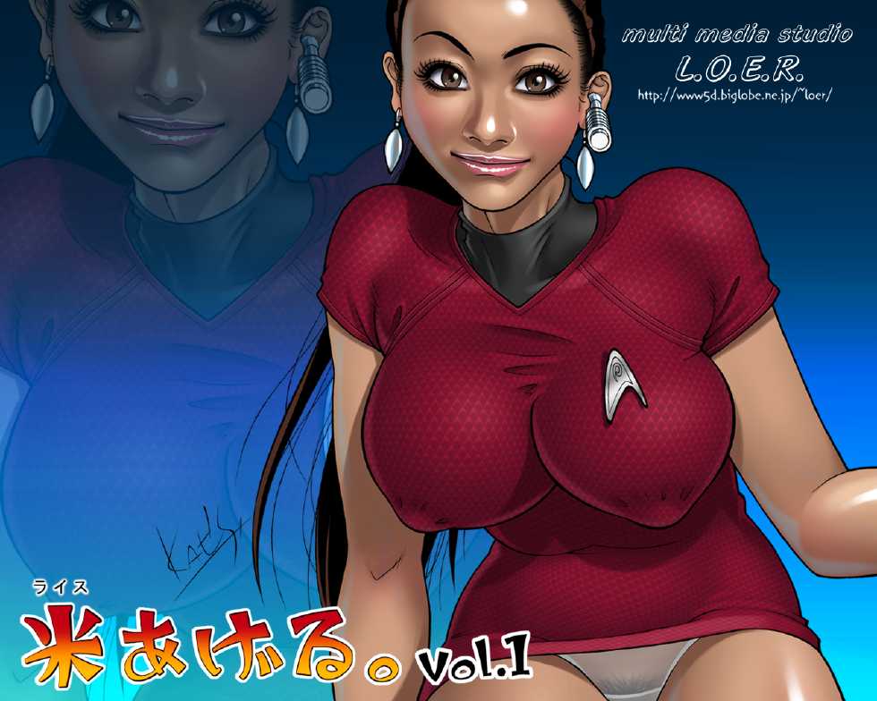 [multi media studio L.O.E.R.] Kome Ageru Vol. 1 - Page 32