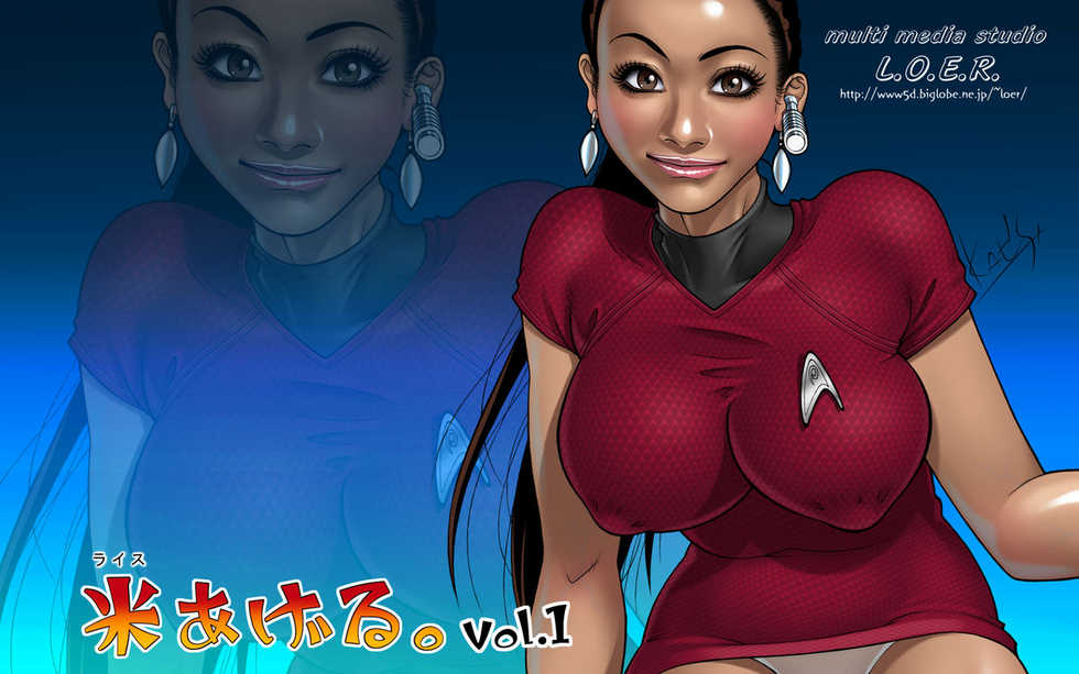 [multi media studio L.O.E.R.] Kome Ageru Vol. 1 - Page 33