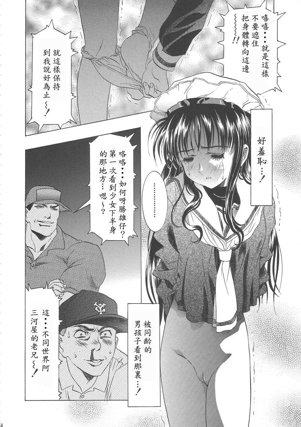 (C68) [Henreikai (Kawarajima Koh)] Sakura Ame Wide Ban ~Tomoyo no Nagaiyoru~ Ch. 1-2 (Cardcaptor Sakura) [Chinese] [霸宋漢化] - Page 18