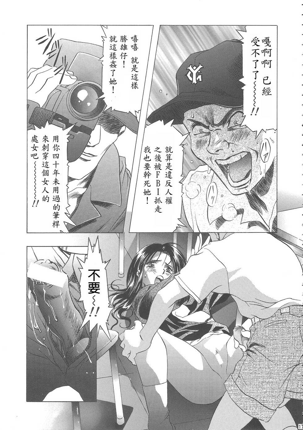 (C68) [Henreikai (Kawarajima Koh)] Sakura Ame Wide Ban ~Tomoyo no Nagaiyoru~ Ch. 1-2 (Cardcaptor Sakura) [Chinese] [霸宋漢化] - Page 21