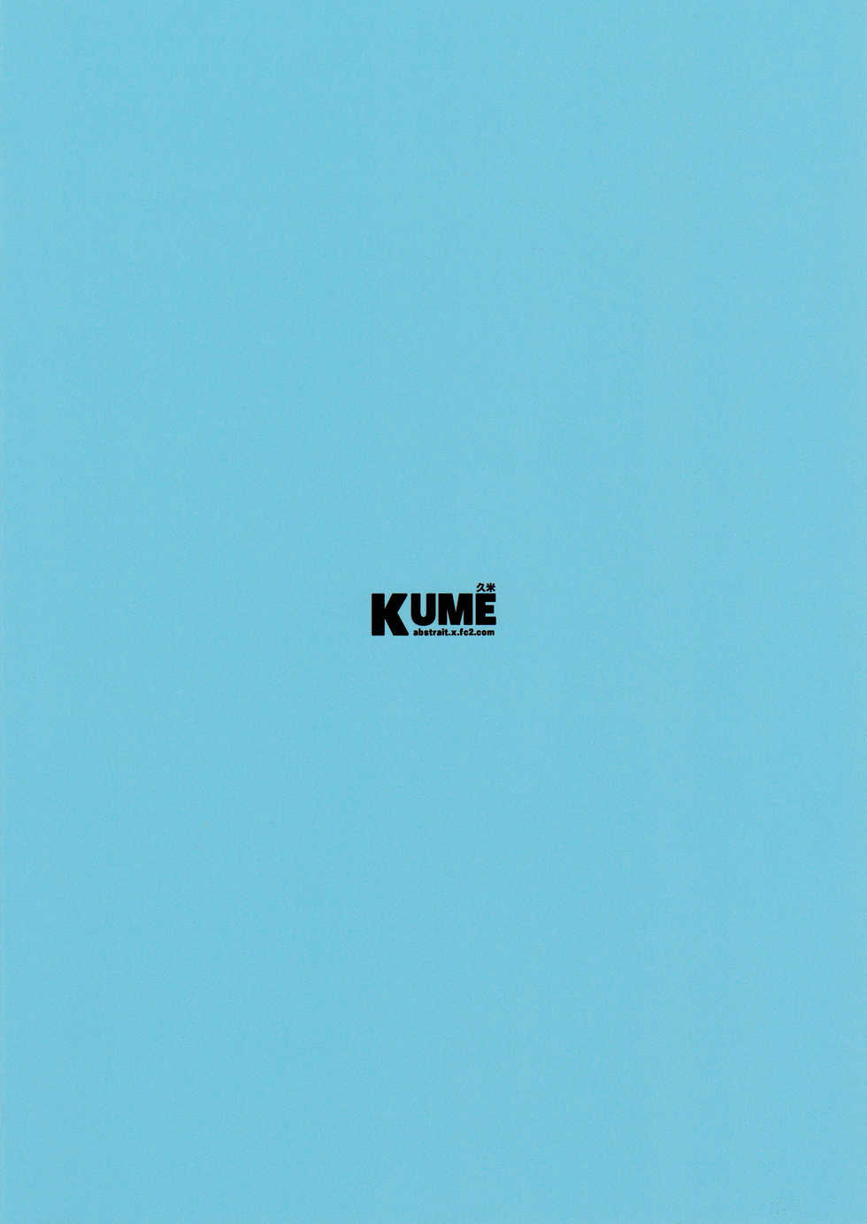 (J.GARDEN 41) [Kume (Minakami Riku)] Onii-chan no Koibito Sex Keikaku [Thai ภาษาไทย] - Page 18