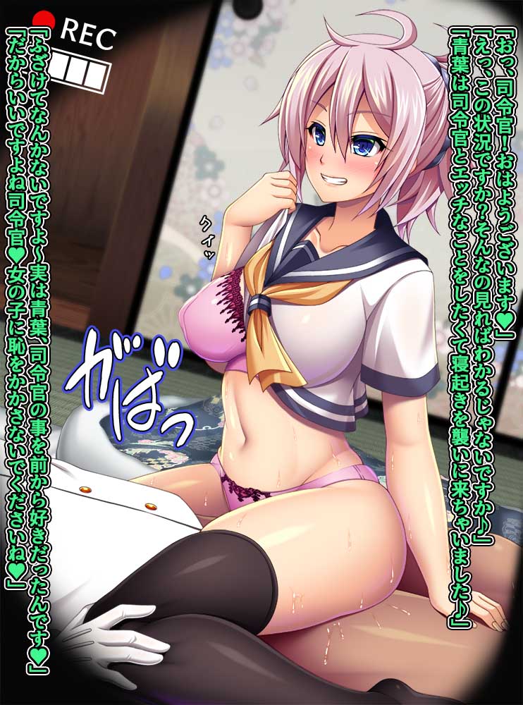 [Militia] Kakushidori Aoba (Kantai Collection -KanColle-) - Page 2