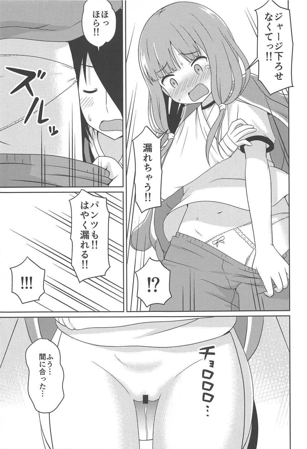 (C97) [Shinohara Heavy Industry (Haruna Mao, Ukyochu)] Kaguyax 2 (Kaguya-sama wa Kokurasetai) - Page 6