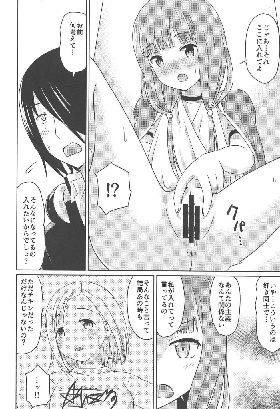 (C97) [Shinohara Heavy Industry (Haruna Mao, Ukyochu)] Kaguyax 2 (Kaguya-sama wa Kokurasetai) - Page 9
