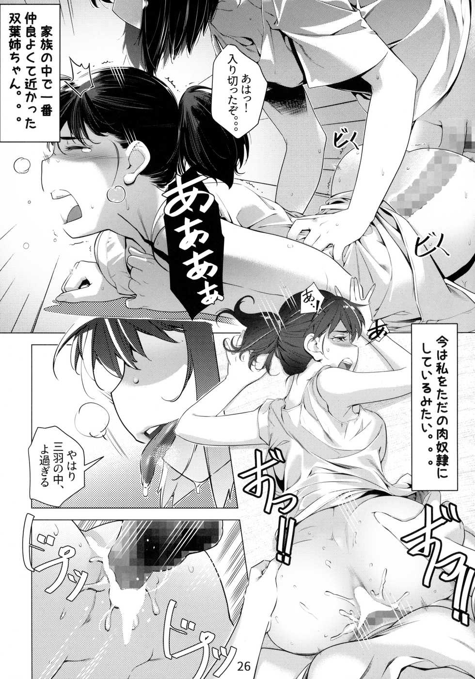 [Otonano Omochiya (Hirokawa)] Otonano Omochiya 6 Kan - Page 25