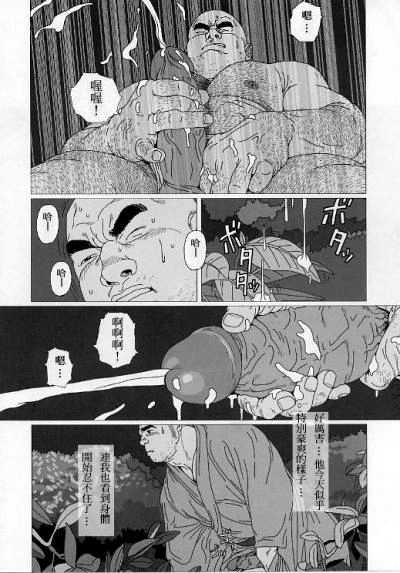 [Jiraiya] Kaaatsu! (G-men No.096 2004-03) [Chinese] - Page 10