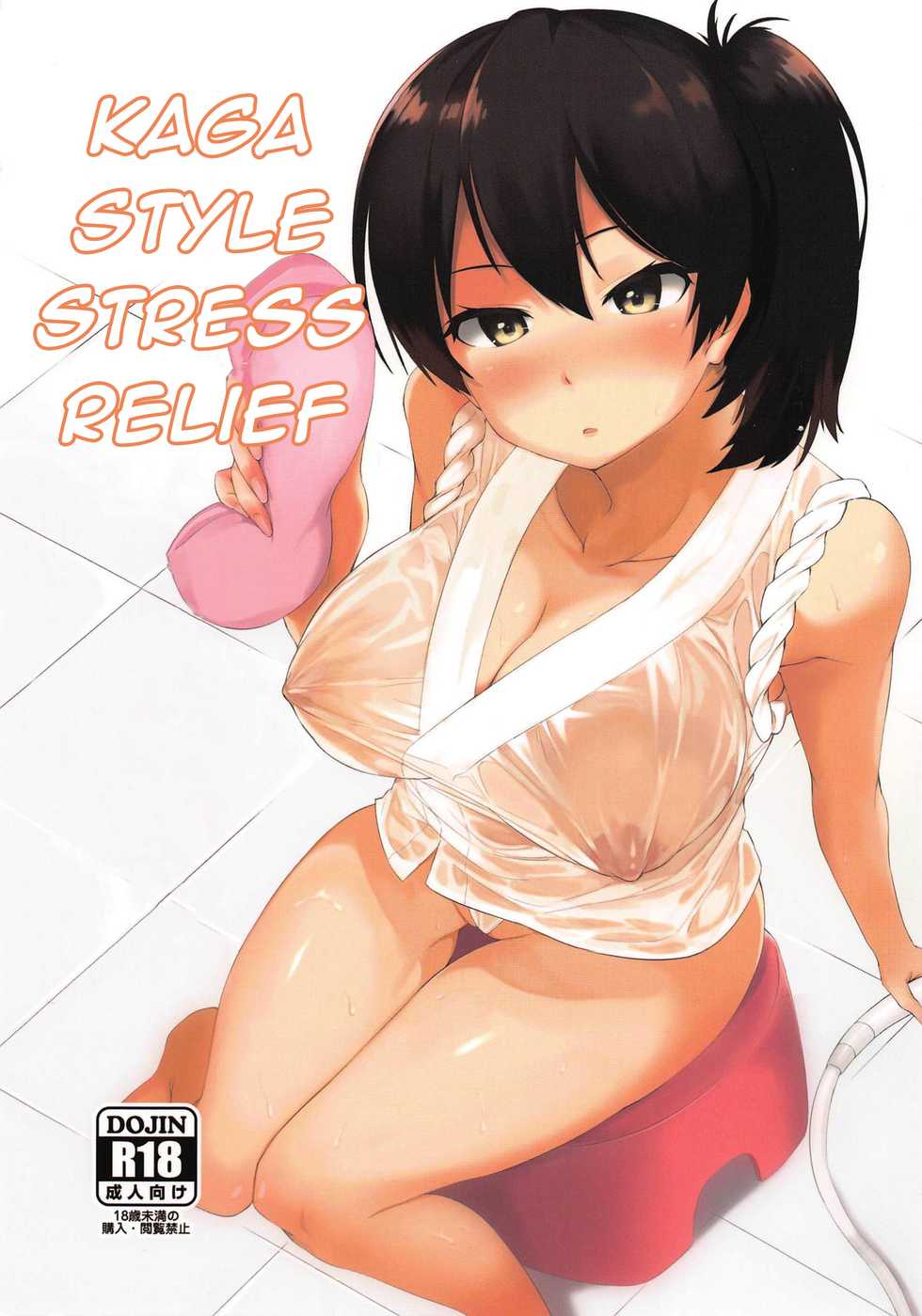 (C90) [Kanten Garas (Kurokura Eri)] Kaga-shiki Stress Kaishouhou | Kaga-style Stress Relief (Kantai Collection -KanColle-) [English] [Feeed] - Page 1
