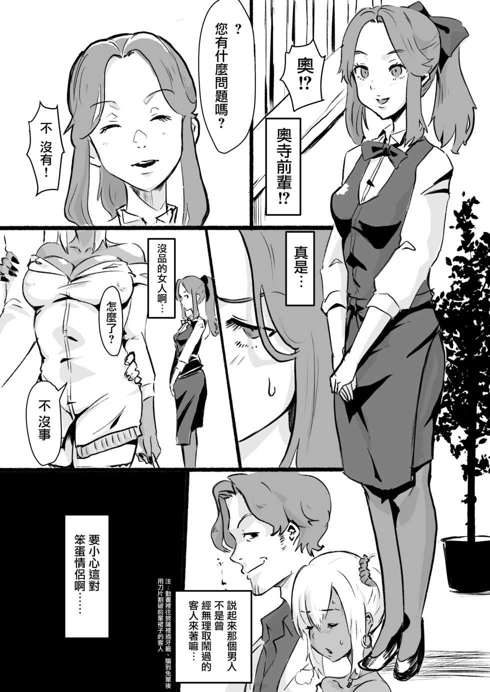 [Goma Brothers (Gomabura)] Taki no Ana. Kouhen (Kimi no Na wa.) [Chinese] [洛鳶漢化組] [Digital] - Page 27