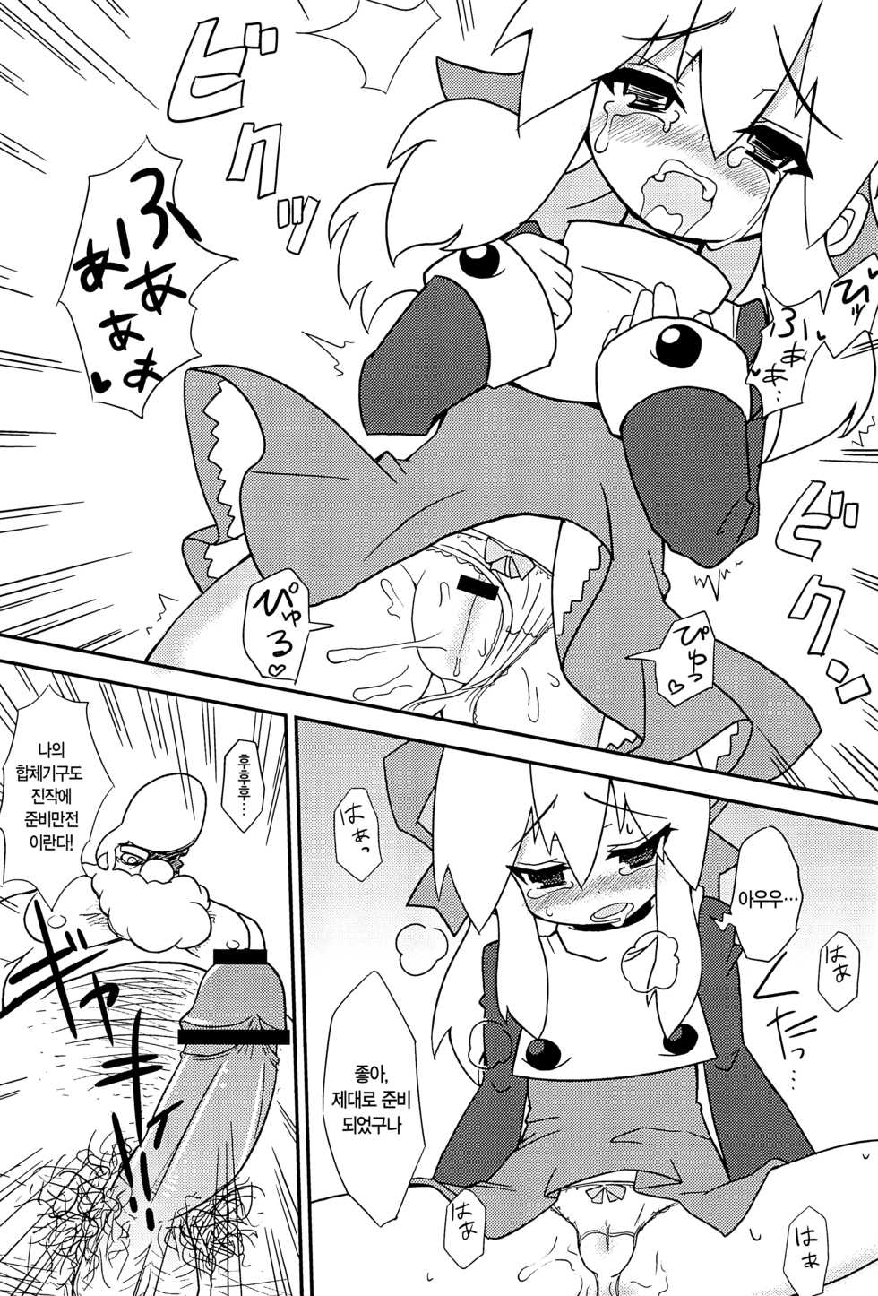 (C80) [Shinobi Rocket (Sasamashin)] Please Roll me. (Megaman) [Korean] [팀☆데레마스] - Page 16