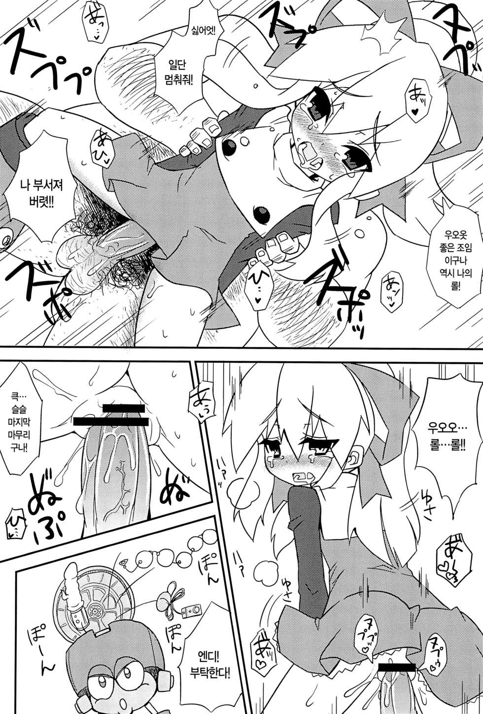 (C80) [Shinobi Rocket (Sasamashin)] Please Roll me. (Megaman) [Korean] [팀☆데레마스] - Page 18