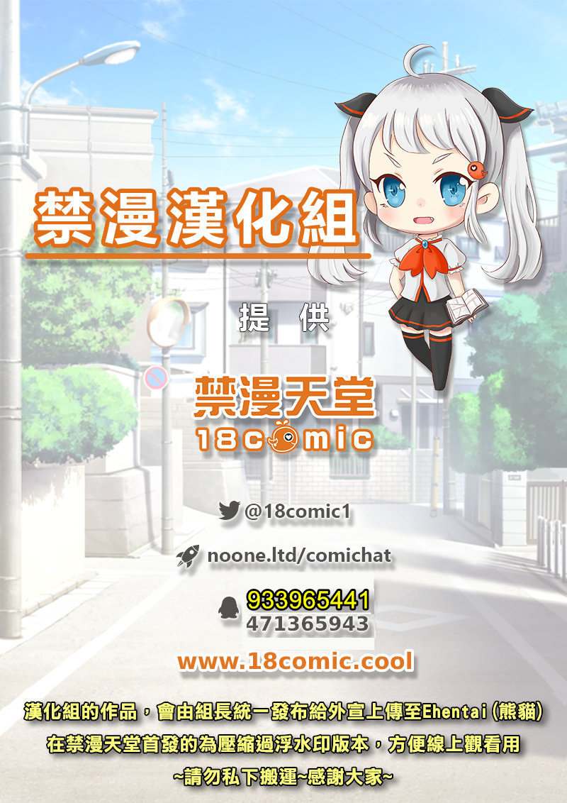 (C82) [Homerun Chaya (Abe Morioka)] Misae to Mineko no Enkou de Rankou |  美冴和峰子的援交～淫亂盛宴～ (Crayon Shin-chan) [Chinese] [禁漫漢化組] - Page 25