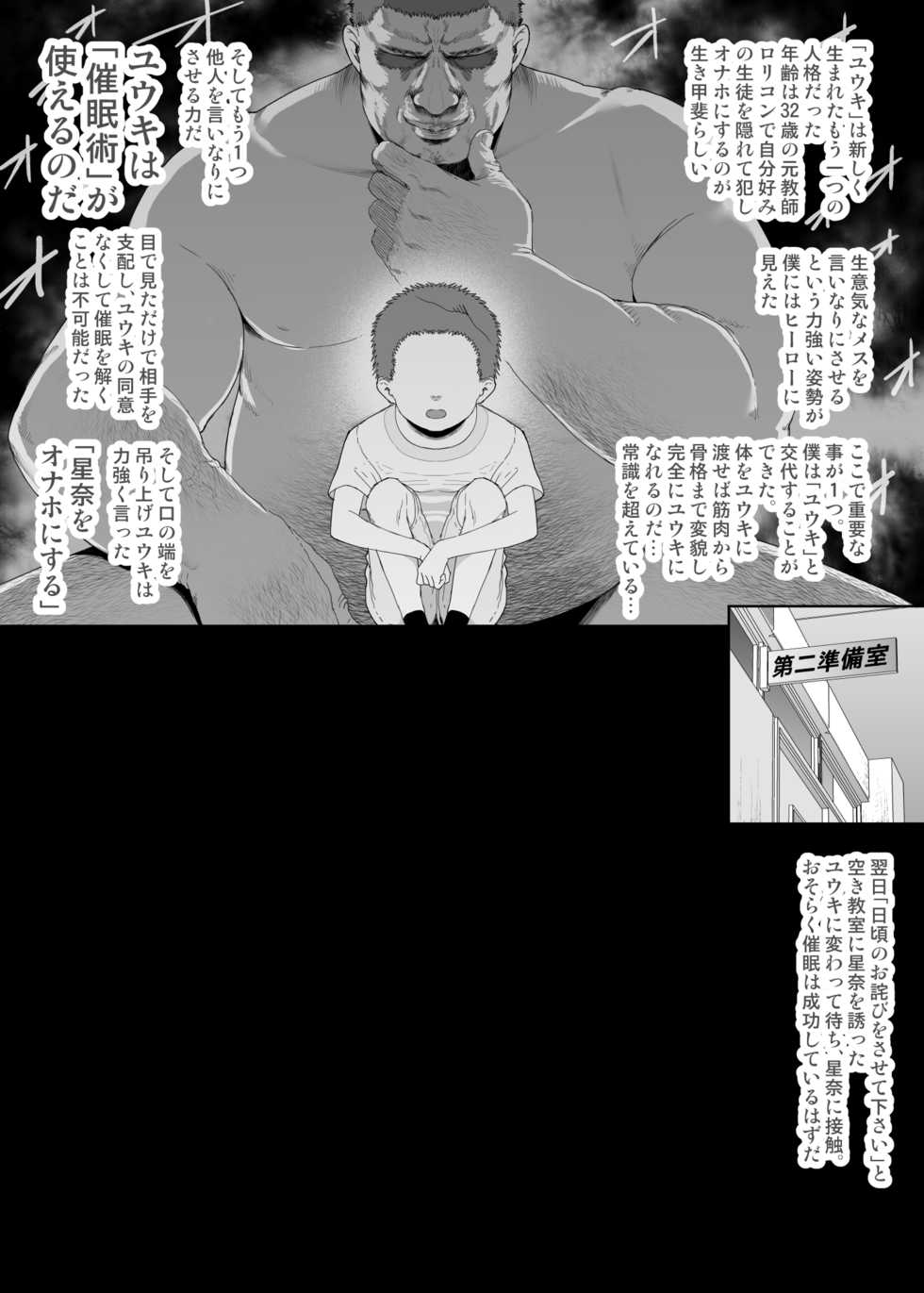 [E-lse (Yuzu Machi)] YU-KI o Dashite Anoko to Sex [Digital] - Page 17