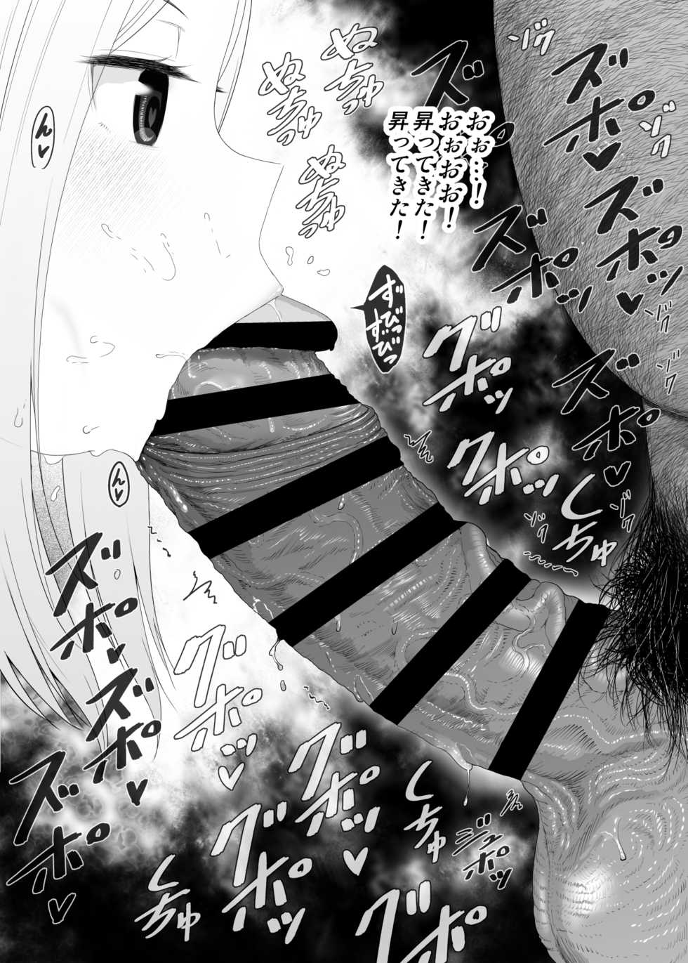 [E-lse (Yuzu Machi)] YU-KI o Dashite Anoko to Sex [Digital] - Page 27