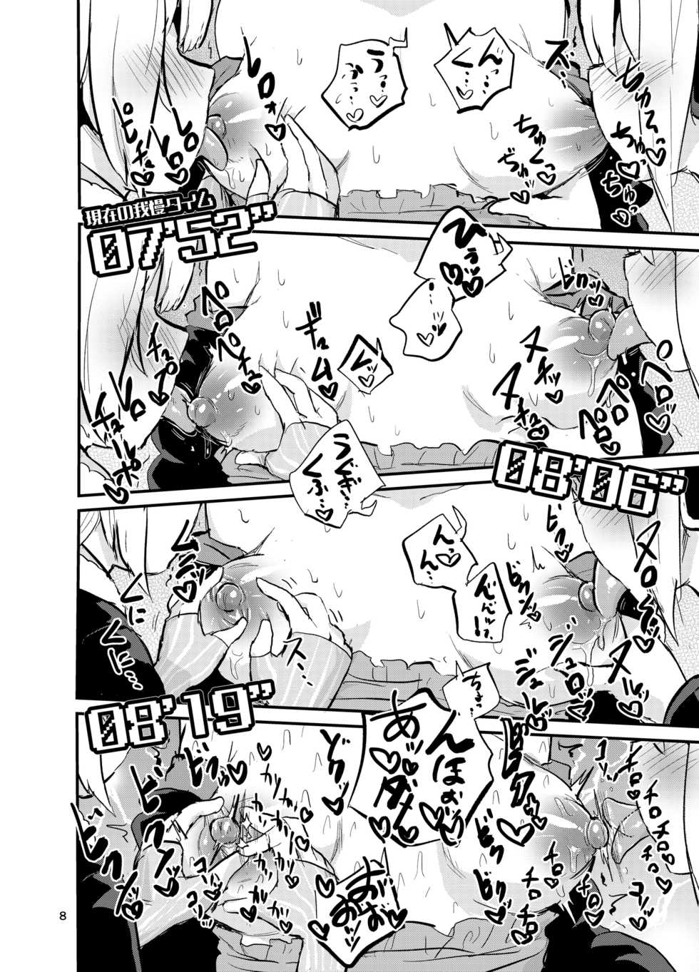 [Konnyaku Nabe (magifuro Konnyaku)] Chikubi ga Yowai Futanari Yukari-san (VOICEROID) [Digital] - Page 7