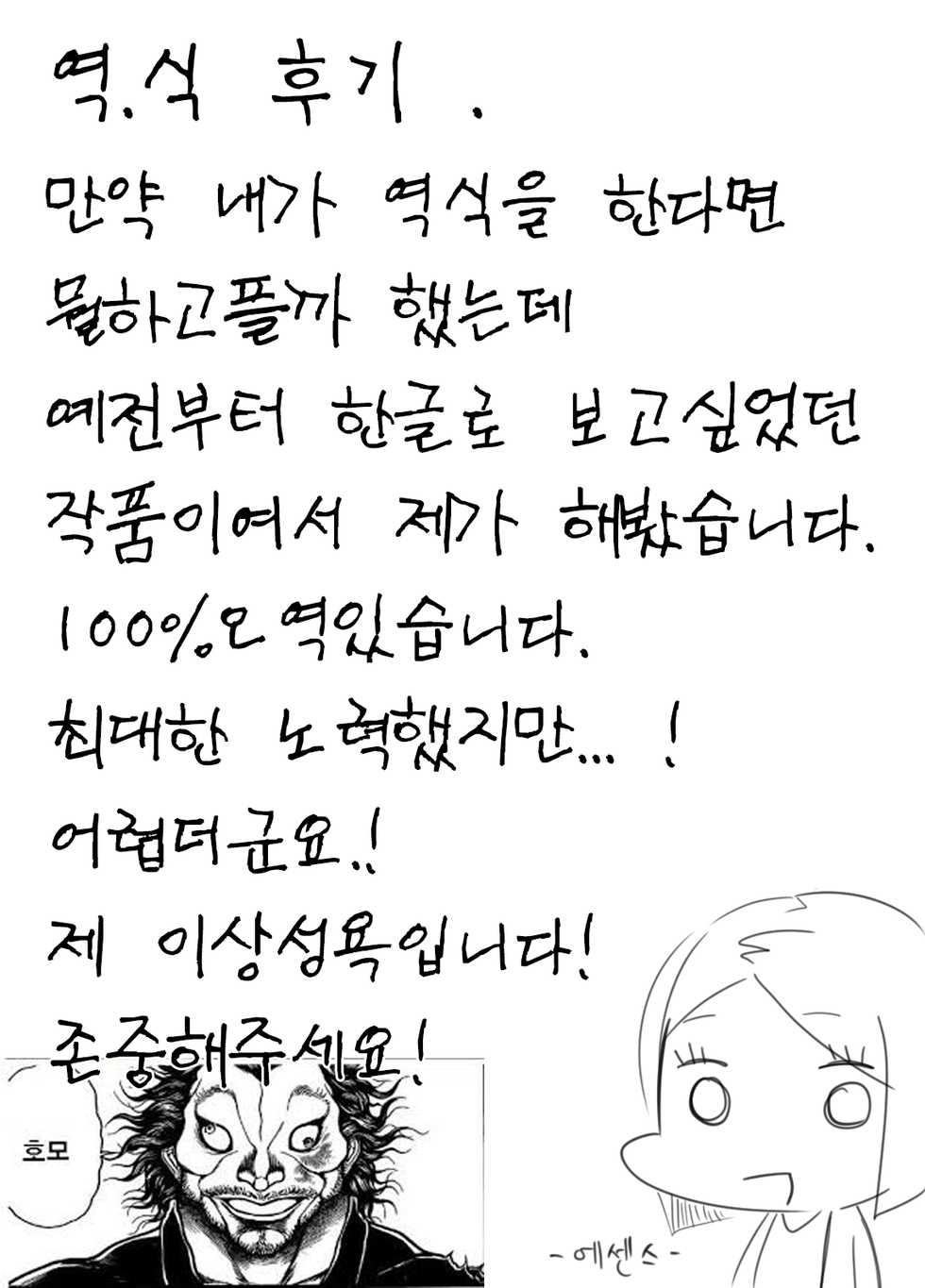 (Shota Scratch 01) [Niku Ringo (Kakugari Kyoudai)] Nihon Shounen Jidai | 일본 소년 시대 [Korean] [에센스] - Page 9