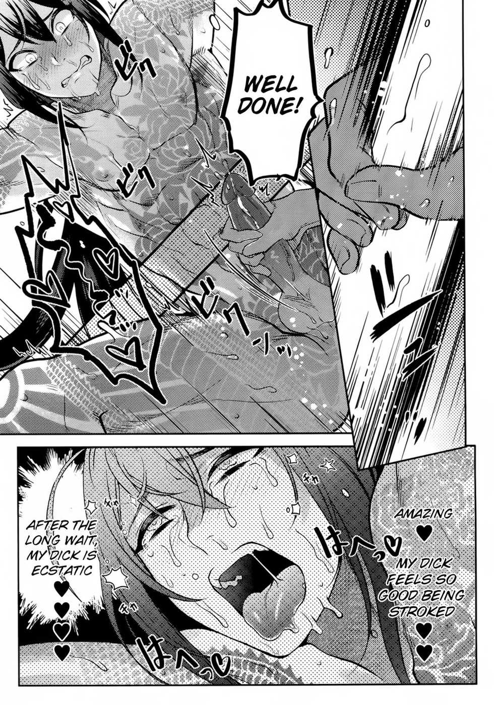 (Dai 20-ji ROOT4to5) [XXkorori (Ko Tora)] HAME RARE SHINSHIN (Fate/Grand Order) [English] - Page 19
