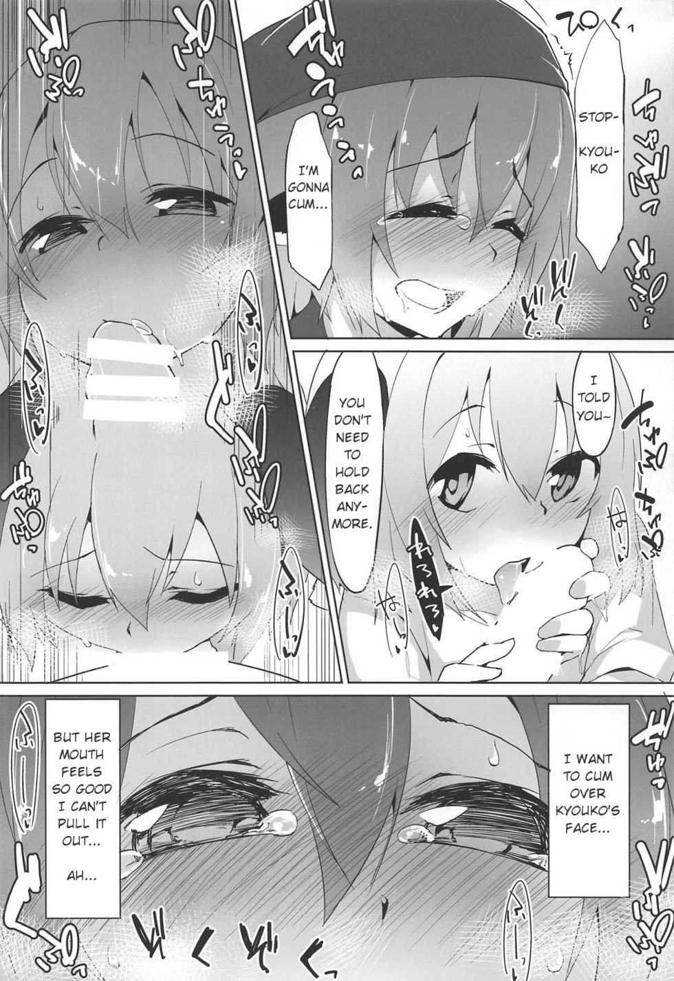 (Yuuenjaku) [Asshuku Koubou (Terazip)] Myschinchin (Touhou Project) [English] - Page 9