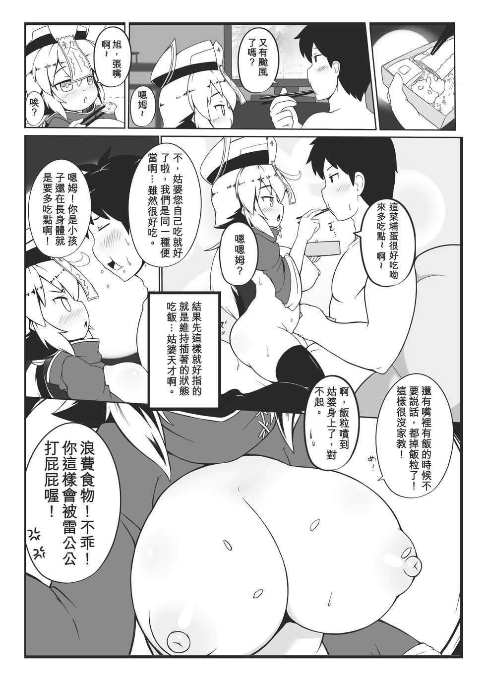 [KAGO] Make baby with my oppai loli old aunt 2 [Chinese] - Page 9
