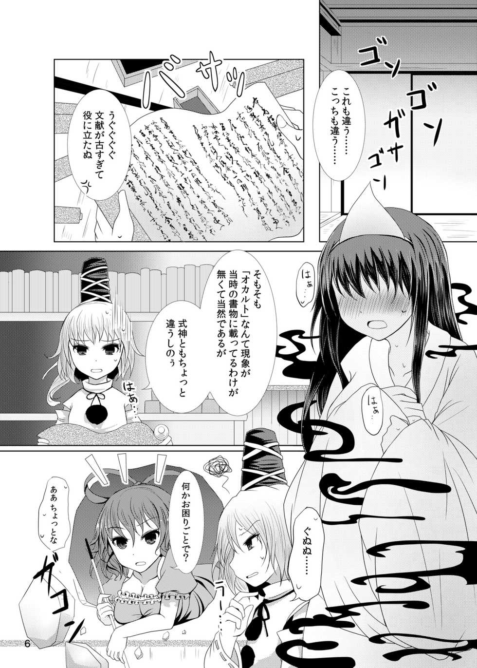 [Furafura Toxin (Arano Oki)] Jouyoku no Bourei ~Zenjitsutan~ (Touhou Project) [Digital] - Page 5