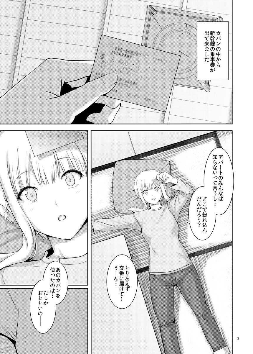 [Royal Bitch (Harukichi)] Ku-neru Sumata 3 (Ku-neru Maruta) [Digital] - Page 2