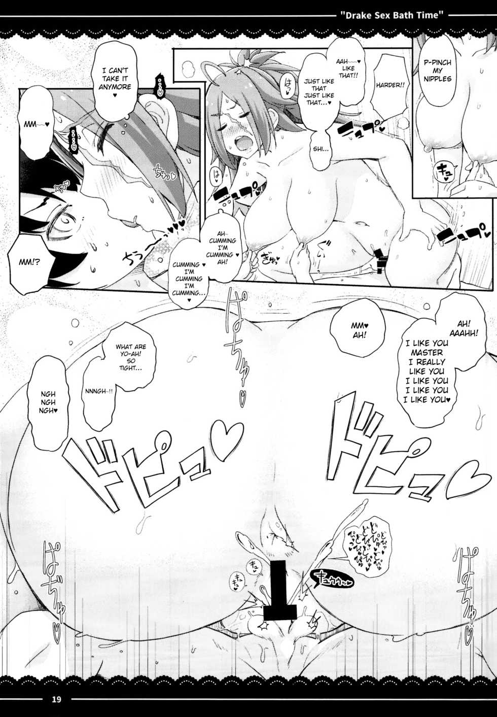 (C95) [Itou Life] Drake Sex Bath Time (Fate/Grand Order) [English] - Page 21