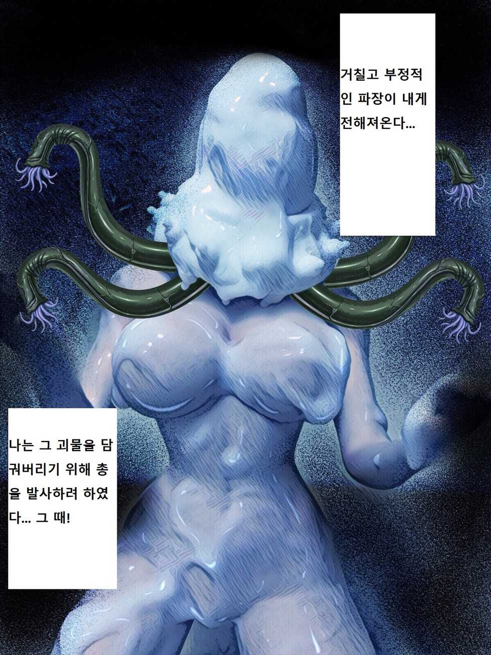 [Barusan] Kenkyuujo no Kaibutsu | 연구소의 괴물 [Korean] - Page 7