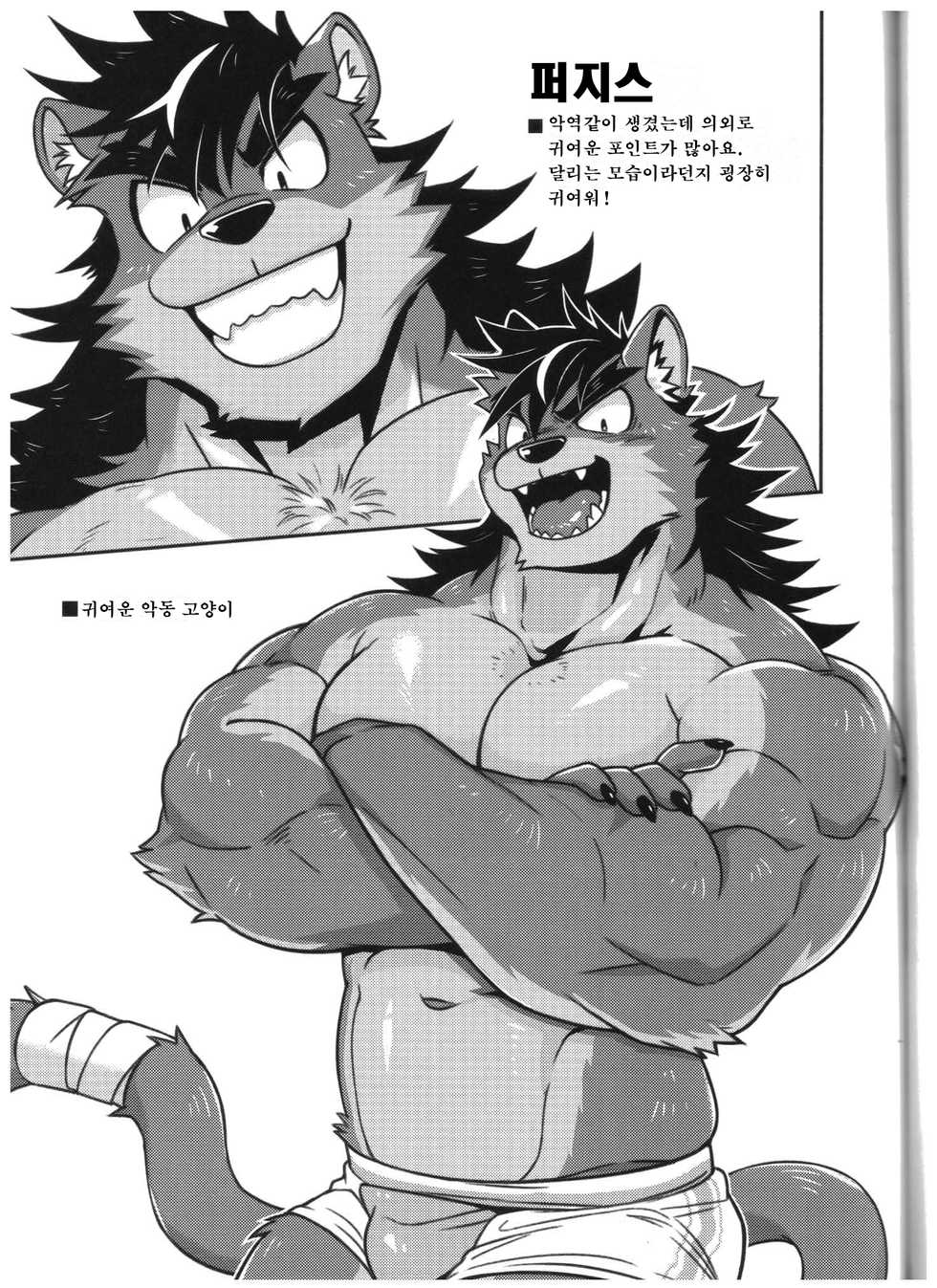 [KUMAK.COM (KUMAK)] CARTUJA (Epic Seven) [Korean] [Digital] - Page 16