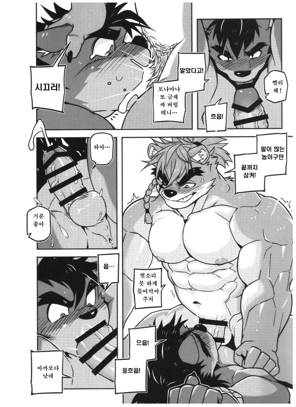 [KUMAK.COM (KUMAK)] CARTUJA (Epic Seven) [Korean] [Digital] - Page 19