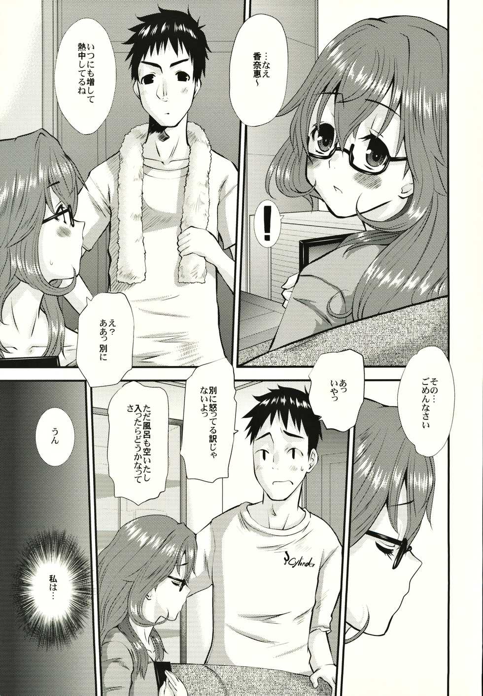 (C86) [Tenzan Koubou (Tenchuumaru)] Hitozuma Kanae-san no Mousou - Page 26