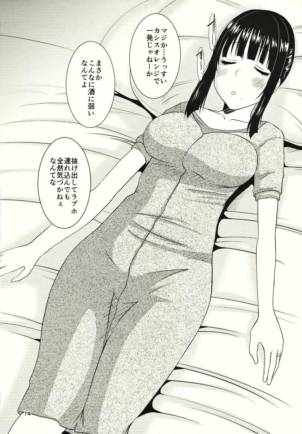 (C92) [Tenzan Koubou (Tenchuumaru)] Hitozuma Yayoi-san Ichi - Page 13