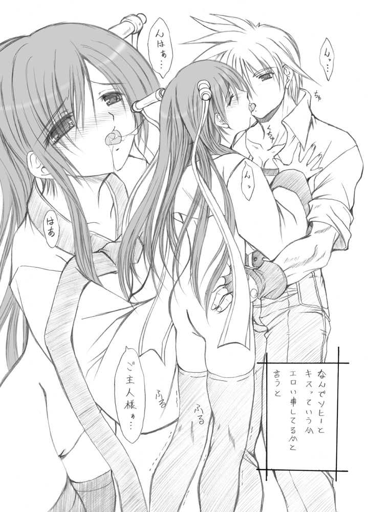 [FASTEST LAP (MIO)] Suirou 5 (Ragnarok Online) [Digital + scan] - Page 2