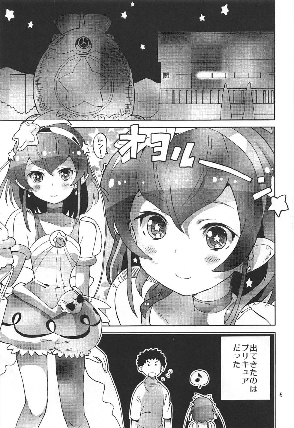 (C97) [Areya (Homing)] PreAre 12 (Star Twinkle PreCure) - Page 4