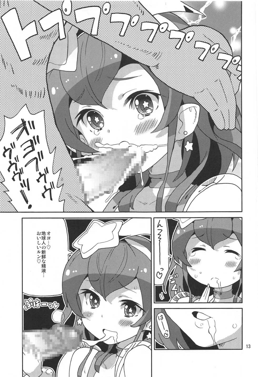 (C97) [Areya (Homing)] PreAre 12 (Star Twinkle PreCure) - Page 12