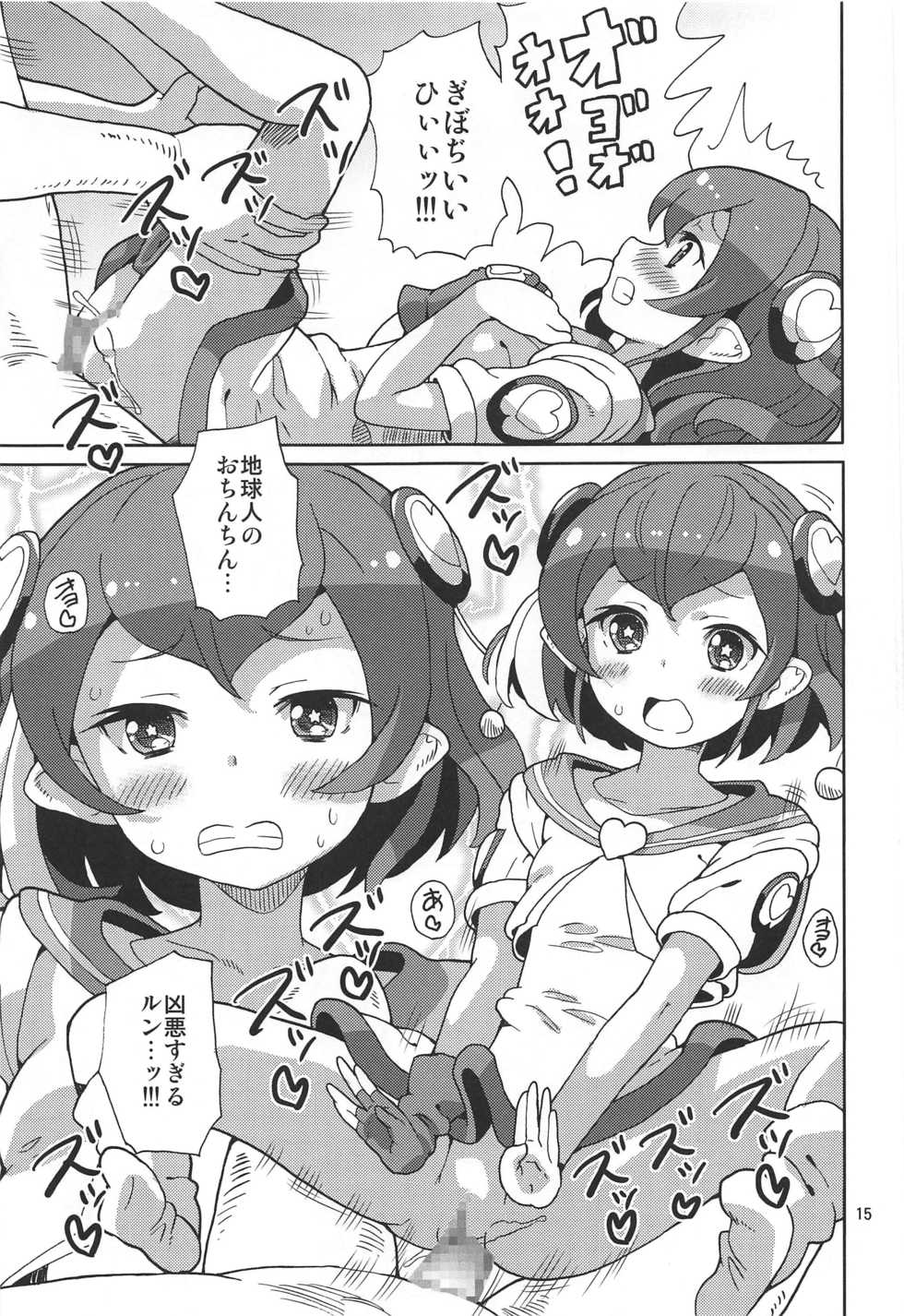 (C97) [Areya (Homing)] PreAre 12 (Star Twinkle PreCure) - Page 14