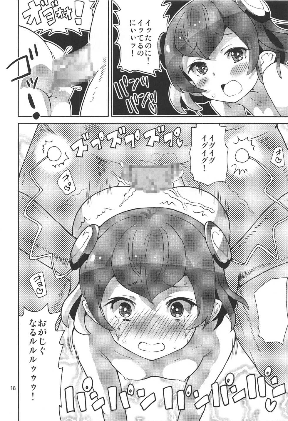 (C97) [Areya (Homing)] PreAre 12 (Star Twinkle PreCure) - Page 17
