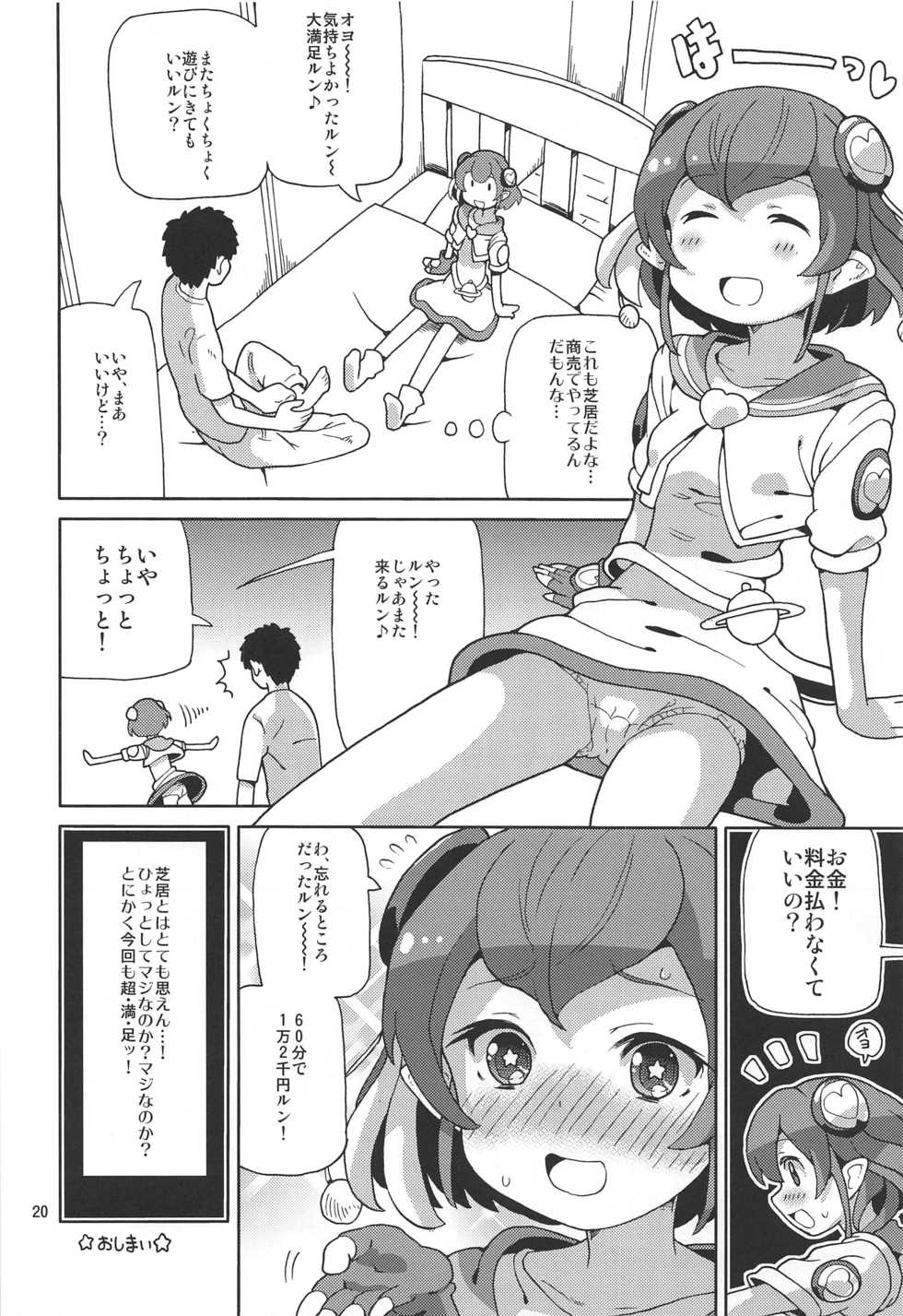 (C97) [Areya (Homing)] PreAre 12 (Star Twinkle PreCure) - Page 19